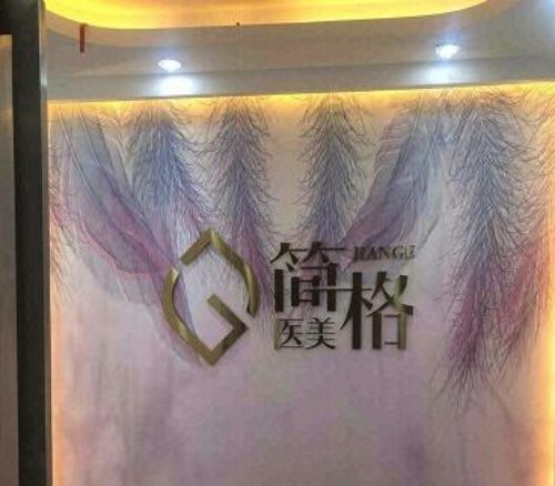 广州越秀区隆鼻整形医院有哪些，名单新鲜出炉，赶紧看过来