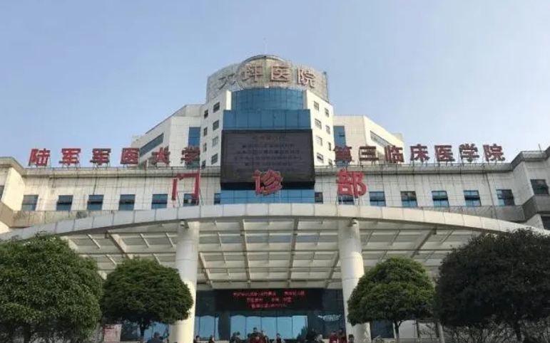 重庆大坪医院和重医哪个好？医生全新资料/隆胸擅长项目/信息分享