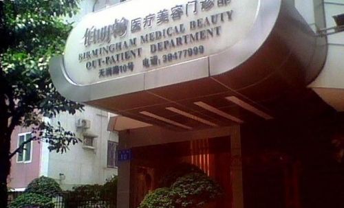 广州天河区的口碑好的全切双眼皮整形医院，实力强医院公布，戳进来了解