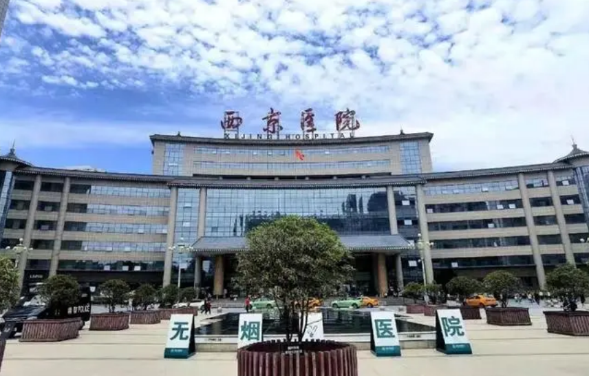 西京医院和986医院是一个医院吗？热门项目\隆胸特色技术介绍！