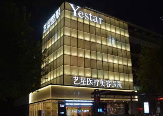 重庆艺星和当代哪个好一些？技术水平、价格表供大家参考！