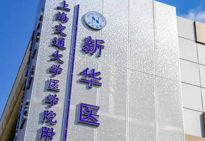 大连大学新华医院整形外科简介分享！附整形价格表
