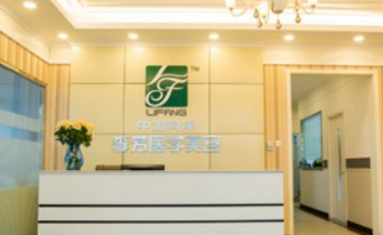 北京世博京郡医疗美容诊所好不好？价格收费表_机构简介一览