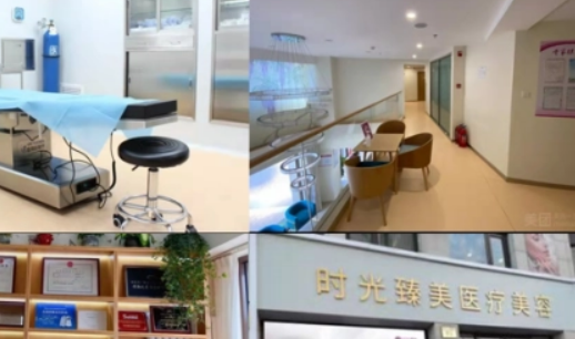 北京时光臻美医疗美容诊所怎么样?医院资料&技术优势