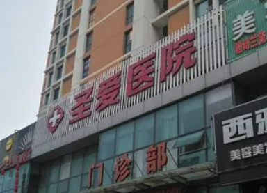 北京圣爱医院整容外科正规吗？医生口碑推荐、技术特色一览
