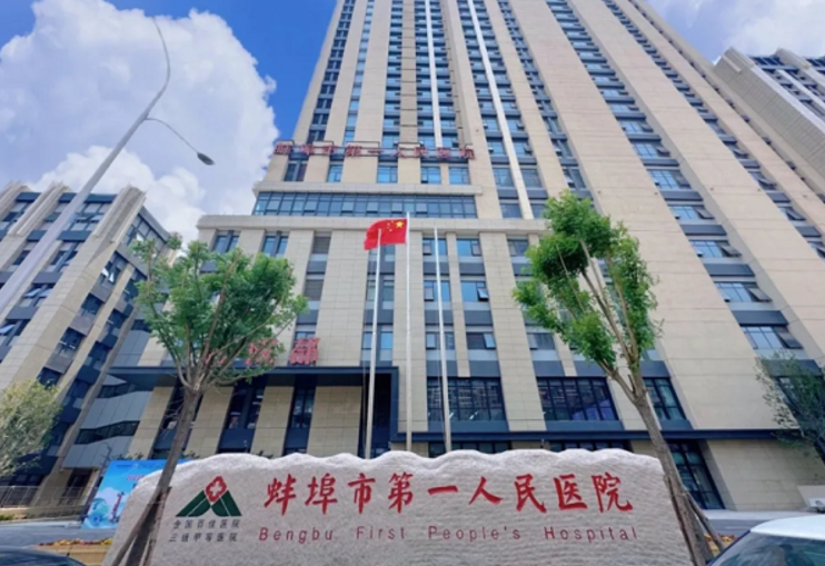 蚌埠祛斑医院哪家好?技术优势、点评在线查看