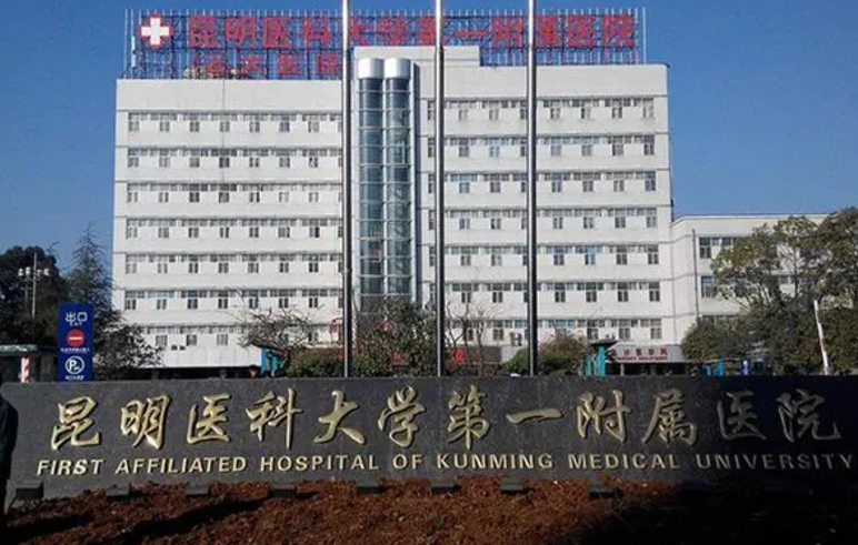 昆明眼科哪家医院好?医生专业服务周全