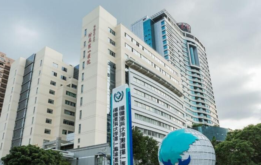 福州祛斑三甲医院有哪些?口碑医美医院资料分享