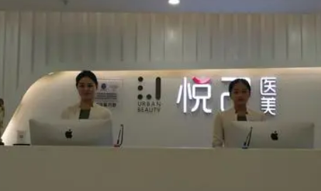 成都微美悦己医学美容诊所怎么样?医院资料&收费标准