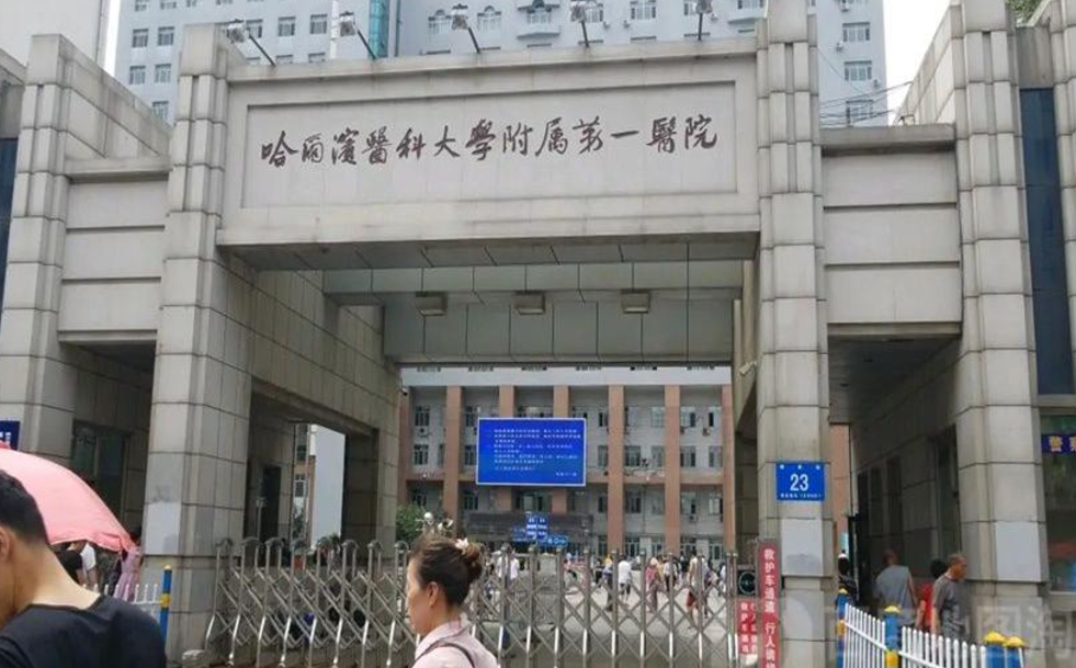 哈尔滨美容整形医院排名公布,入围医院审美风格、技术水平一流