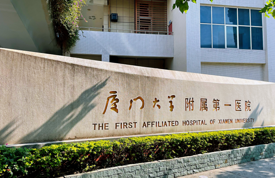 厦门哪家三甲医院医美比较好?5家实力整形医院拿捏