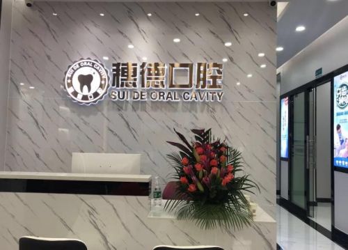 广州天河区排名前三的口腔整形医院，人气医院纷纷上榜