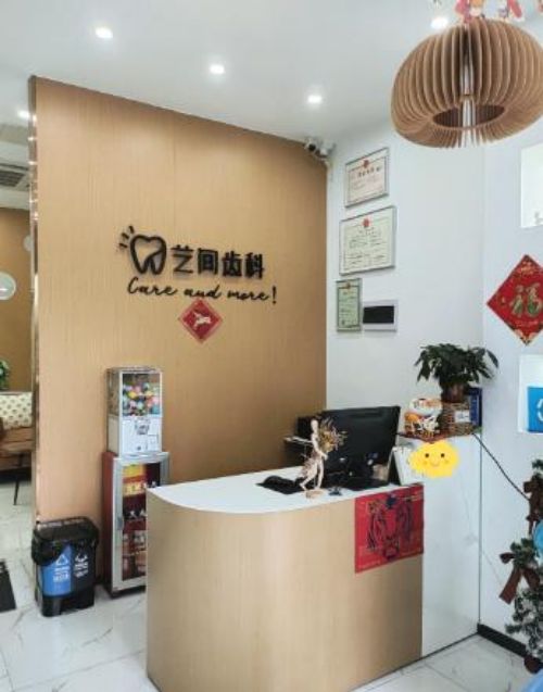 广州黄埔区排名前三的口腔整形医院，各个耳熟能详