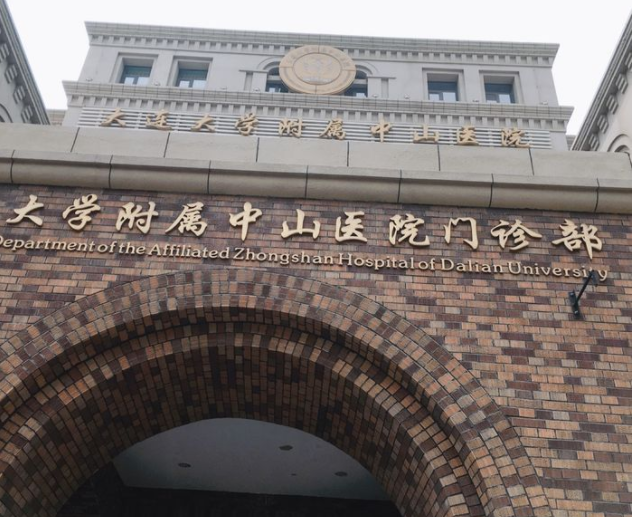 大连种植牙齿哪家医院好些?5家人气口腔医院都值得冲