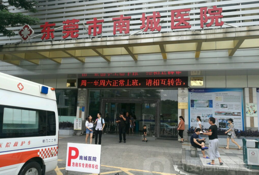东莞整形医院排名哪家好?医生口碑、医院案例都在这里