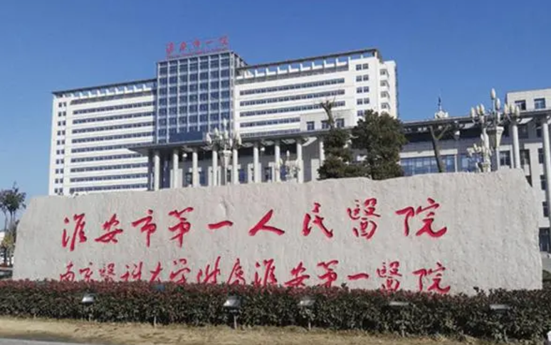 淮安口腔医院哪家最好? 五家优质医院名单曝出