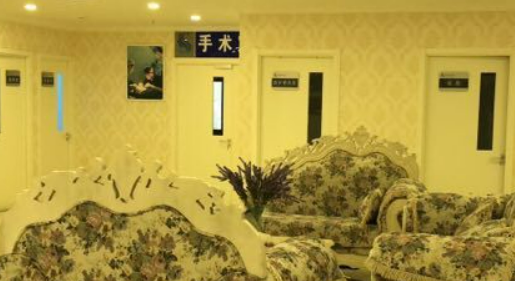 北京斯悦涵美医疗美容医院怎么样?医院介绍！