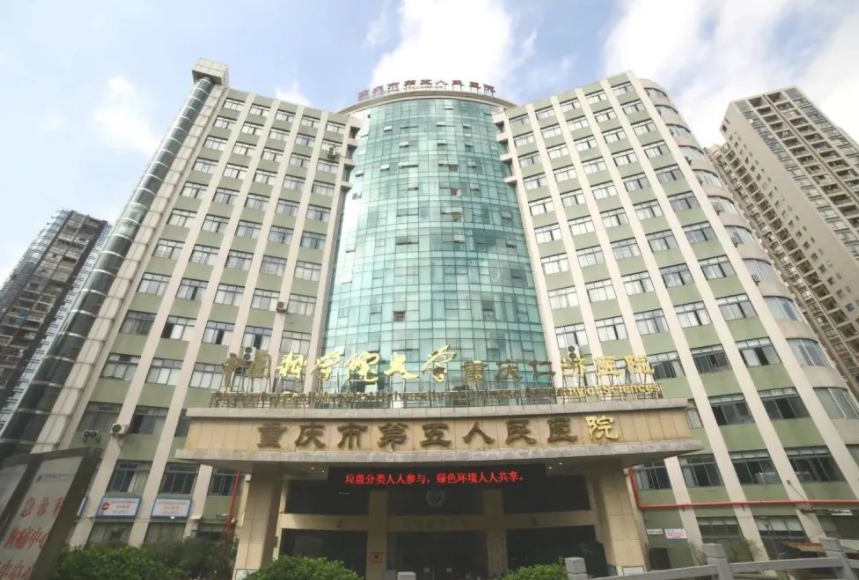 重庆公立牙科医院哪家好又便宜?五家人气医院资料附上