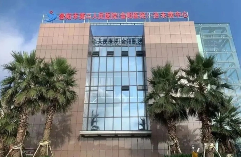 贵阳整形美容院排名前三更新!这几家医院靠实力上榜