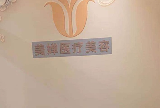广州花都区割双眼皮整形医院排名，内附详细介绍