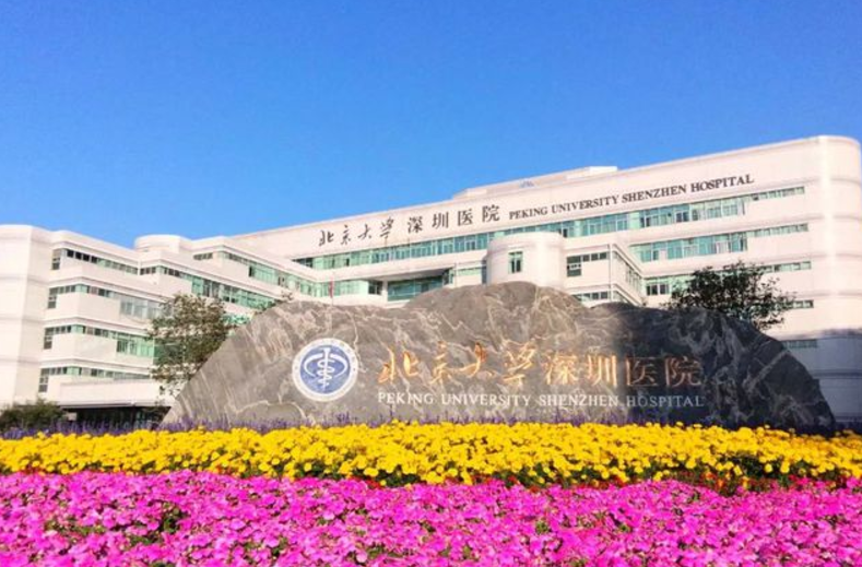 深圳三甲医院做光子嫩肤哪个好?人气医院资料揭晓