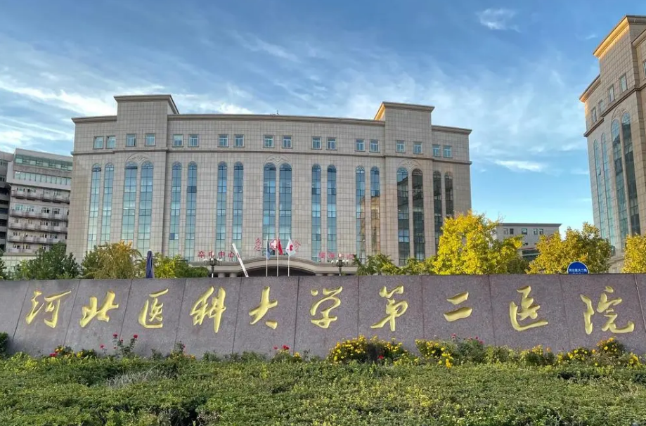 河北医科大学第二医院美容整形科热门项目有哪些？点开了解具体介绍