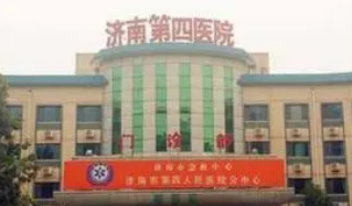 济南第四人民医院美容整形烧伤外科好不好？吸脂手术案例分享/价格表更新