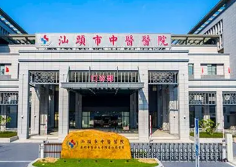 汕头市中心医院整形科怎么样？医院资料及收费表查看