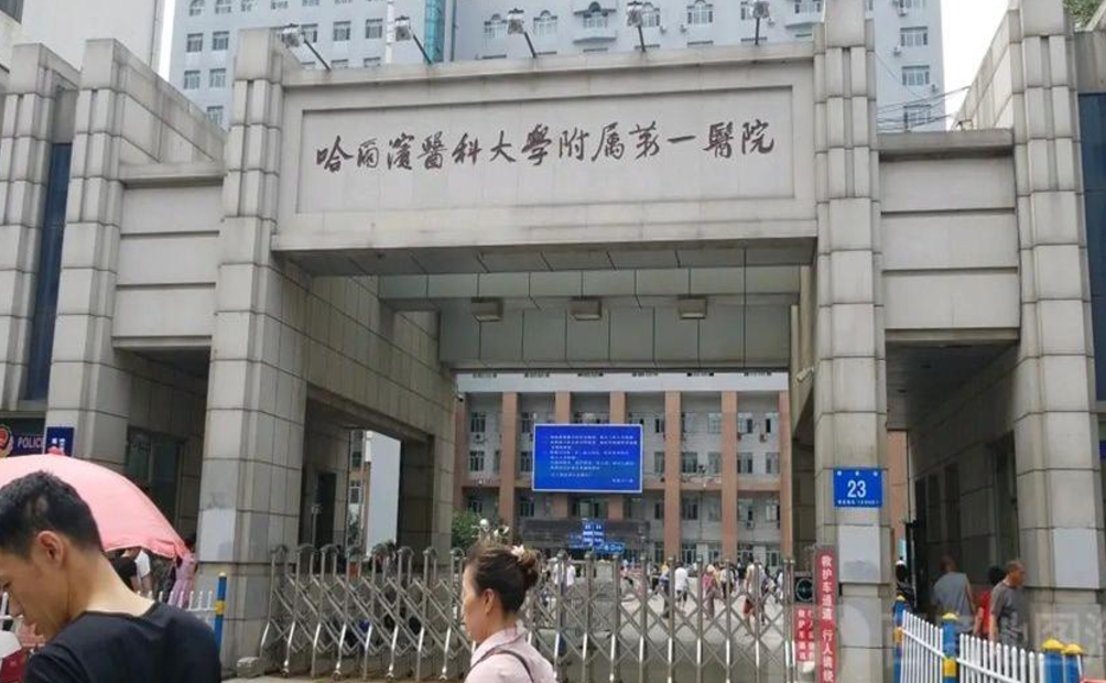 哈尔滨缩胸手术医院大盘点?口碑技术有保障\实力整形医院上线
