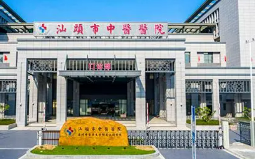 汕头市中心医院整形科正规吗？技术水平、口碑点评一览_收费表！