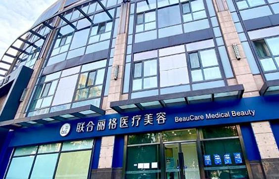 北京热玛吉整形医院口碑推荐：好评高质量医院面诊盘点