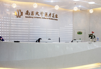 南昌大学医学院整形美容医院好不好？口碑评价怎么样？点开了解具体信息