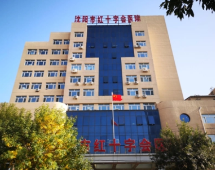 沈阳市红十字会医院整形科好不好？内附祛眼袋整形技术，点击了解术后效果