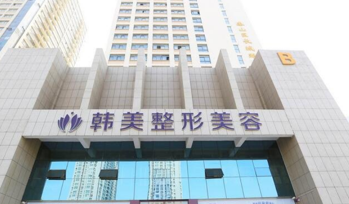 泰安韩美整形美容医院好不好？隆鼻技术怎么样？点开了解效果