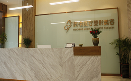 淮南美橙医疗整形怎么样？正规医疗机构，值得信赖