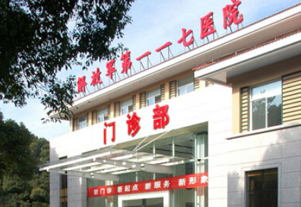 杭州117医院整形科怎么样？面部填充技术讲解/价格表更新