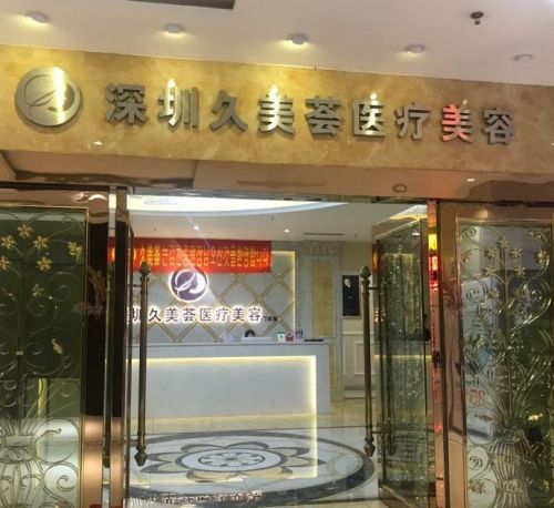 深圳福田区整形医院有哪些？口碑医院名单在线看