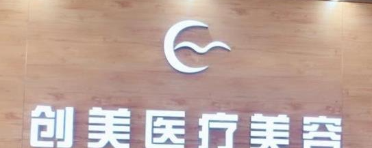 深圳南山口碑好的全切双眼皮整形医院，名单新鲜出炉，赶紧看过来