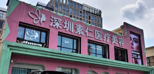 深圳龙岗区抗衰老整形医院名单全新发布，医院名单信息盘点