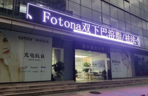 深圳南山割双眼皮整形医院排名，分享技术好的医院排名