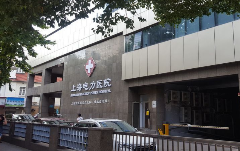 上海电力医院烧伤科医生有哪些？真实案例/优势技术在线获取!