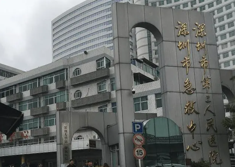 深圳私密保养哪家医院好?靠谱私密整形医院已安排