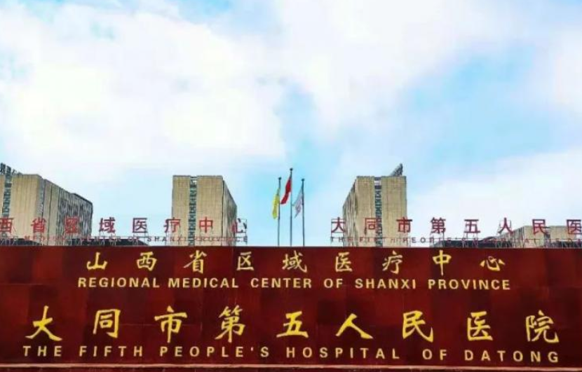 大同市近视眼手术医院排名公开,优质眼科医院已备齐