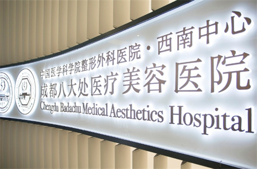 成都八大处.jpg
