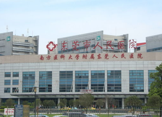 东莞市人民医院整形科怎么样？热门项目介绍/价格表一览