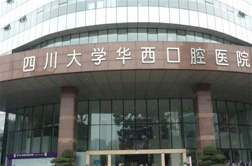 成都正颌手术哪家医院比较好？华西、西部战区总医院真心不错