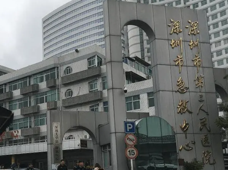 深圳三甲医院整形科排行榜!这五家知名整形医院名单曝光