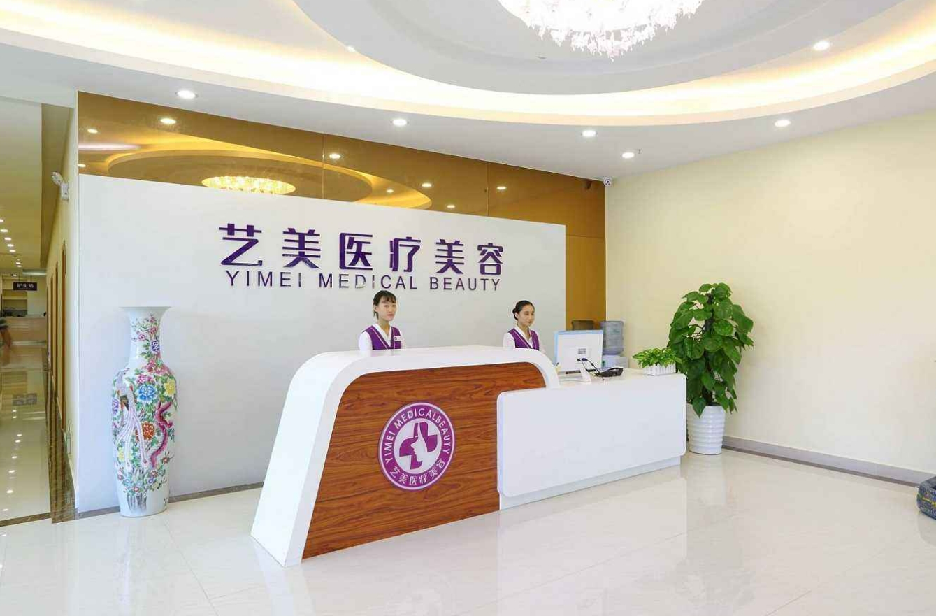 佛山顺德艺美整形怎么样？戳进来看看坐诊医生资料和医院口碑了解
