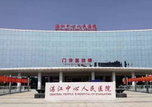湛江中心人民医院医学美容整形科怎么样？医院基本信息介绍/热门项目公开