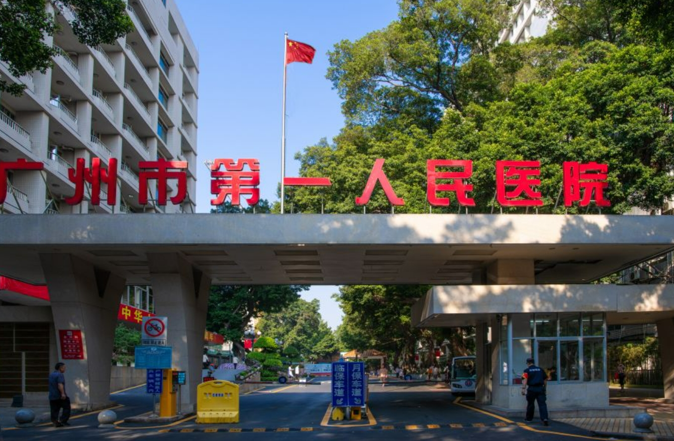 广州市人民医院整形科正规吗？附医院的相关资讯和坐诊医生推荐